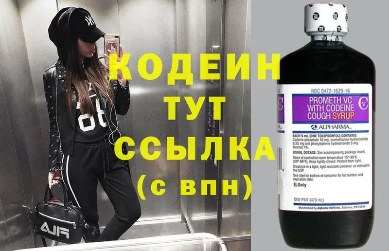 Кодеиновый сироп Lean напиток Lean (лин)  Енисейск 